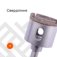 Свердління