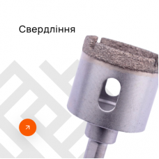 Свердління