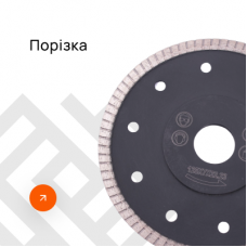 Порізка