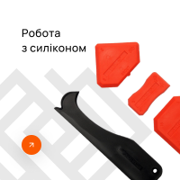 Робота з силіконом