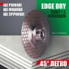 Алмазний відрізний диск 1A1R Distar M14F Edge Dry 125 x 22.225 мм