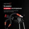 Аксесуар для подачі води Mechanic Scorpion
