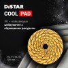 Круг алмазний полірувальний Distar CoolPAD 0 100x3x15 мм
